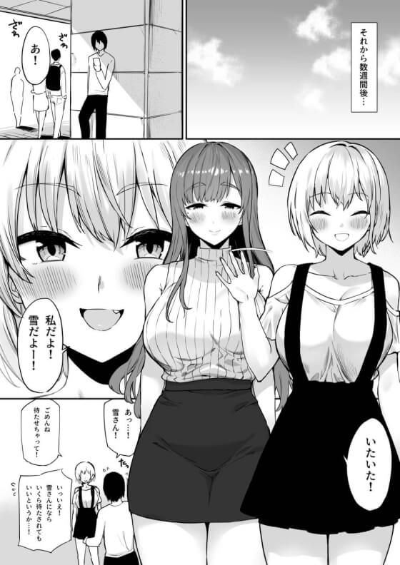 【エロ漫画】 ドS美人姉妹の二人がかり乳首責め！！ ドM男が乳首を弄くりまわされてイカされまくるｗｗｗ（サンプル17枚）