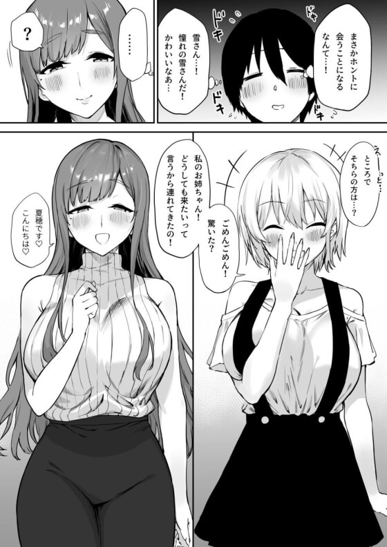 【エロ漫画】ドS美人姉妹の二人がかり乳首責め!ドM男が乳首を弄くりまわされてイカされまくるwww(サンプル17枚)