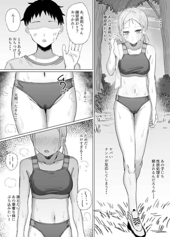 【エロ漫画】絶倫男子のハーレム乱交セックス合宿!女子部員だらけの合宿で性処理係として呼ばれた結果www(サンプル11枚)