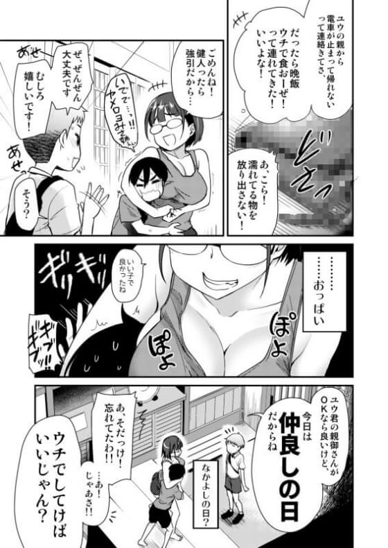 【エロ漫画】エロすぎる田舎の風習!友達の家で風呂に入ったらエッチなお姉ちゃんに性欲処理してもらったwww(サンプル11枚)