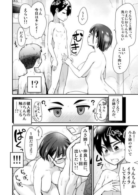 【エロ漫画】エロすぎる田舎の風習!友達の家で風呂に入ったらエッチなお姉ちゃんに性欲処理してもらったwww(サンプル11枚)