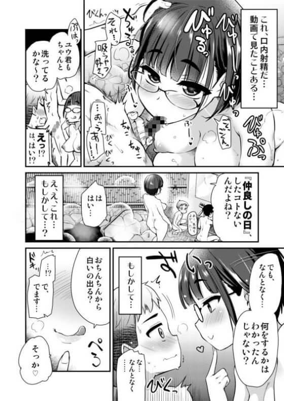 【エロ漫画】エロすぎる田舎の風習!友達の家で風呂に入ったらエッチなお姉ちゃんに性欲処理してもらったwww(サンプル11枚)