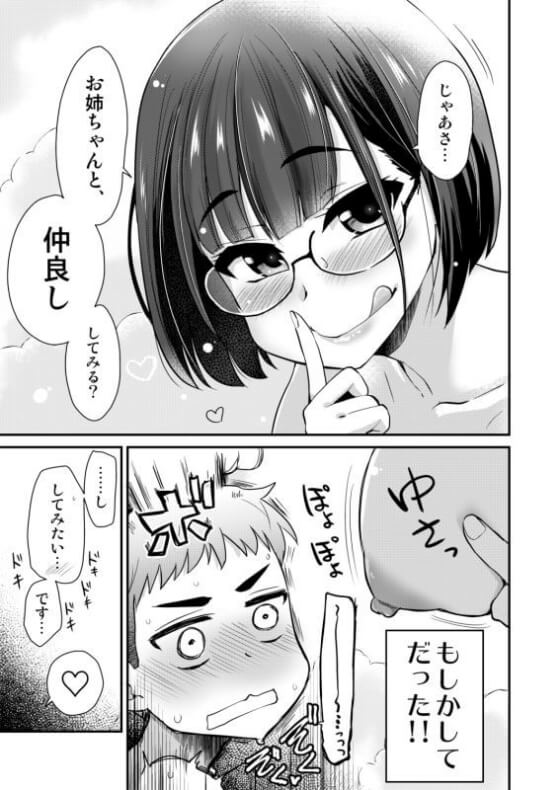 【エロ漫画】エロすぎる田舎の風習!友達の家で風呂に入ったらエッチなお姉ちゃんに性欲処理してもらったwww(サンプル11枚)