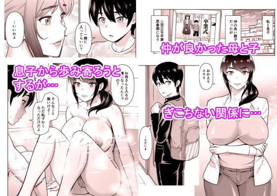 【エロ漫画】美人母で精通してしまった思春期息子!夫婦仲が悪く寂しい想いをしている母が心配で昔のように一緒に風呂に入ってみた結果www(サンプル11枚)