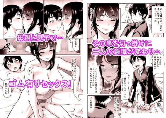 【エロ漫画】美人母で精通してしまった思春期息子!夫婦仲が悪く寂しい想いをしている母が心配で昔のように一緒に風呂に入ってみた結果www(サンプル11枚)