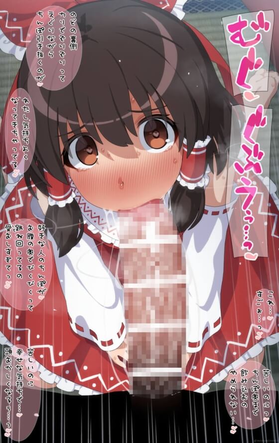 【エロ画像】見せ槍デカチンポ!オチンポ様を押し付けられて発情しちゃってる美少女ヒロイン達の二次エロ画像www part127