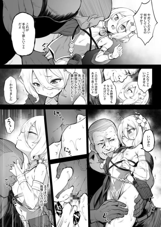 【プリコネ・エロ漫画】コッコロちゃんが中年おじさんの逞しいオチンポでNTRセックス!宿代のために旅館店主に毎日調教されちゃう(サンプル7枚)