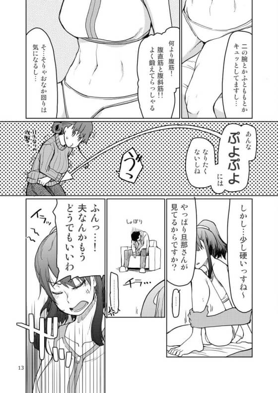 【エロ漫画】クソ雑魚旦那の借金のためにNTR乱交セックス！！ 借金取りのデカチンポでドチュドチュ子宮を責められちゃう…（サンプル21枚）