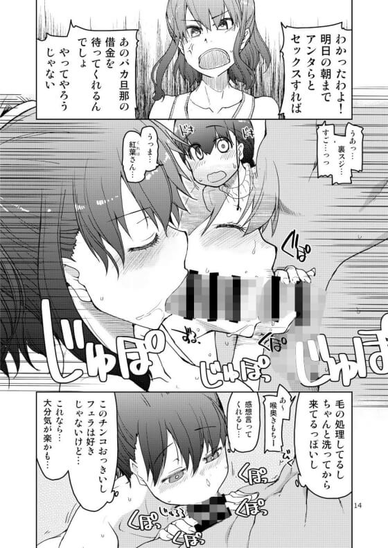 【エロ漫画】クソ雑魚旦那の借金のためにNTR乱交セックス！！ 借金取りのデカチンポでドチュドチュ子宮を責められちゃう…（サンプル21枚）