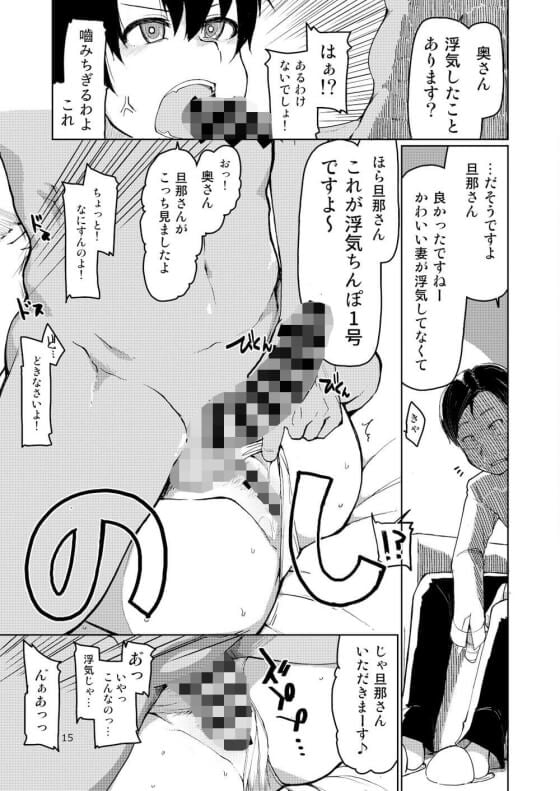 【エロ漫画】クソ雑魚旦那の借金のためにNTR乱交セックス！！ 借金取りのデカチンポでドチュドチュ子宮を責められちゃう…（サンプル21枚）