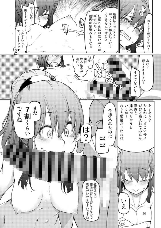 【エロ漫画】クソ雑魚旦那の借金のためにNTR乱交セックス！！ 借金取りのデカチンポでドチュドチュ子宮を責められちゃう…（サンプル21枚）