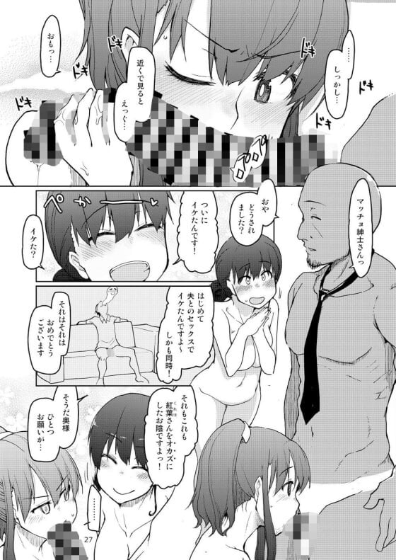 【エロ漫画】クソ雑魚旦那の借金のためにNTR乱交セックス！！ 借金取りのデカチンポでドチュドチュ子宮を責められちゃう…（サンプル21枚）