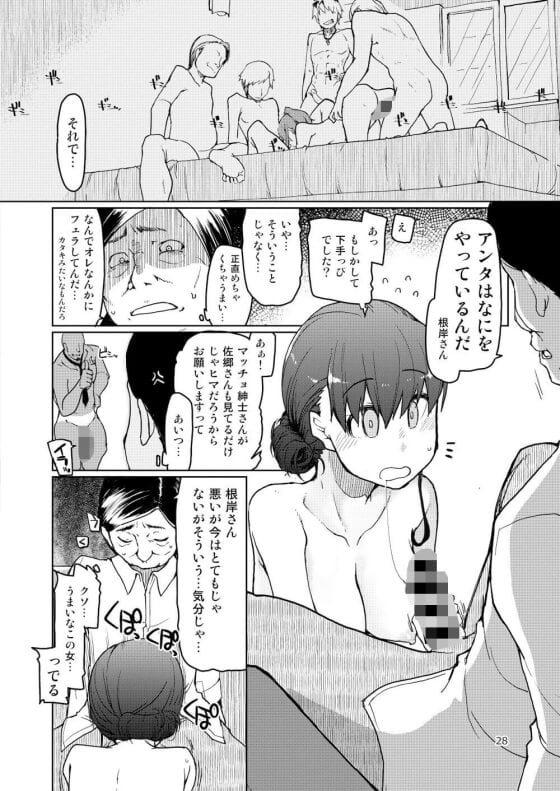 【エロ漫画】クソ雑魚旦那の借金のためにNTR乱交セックス！！ 借金取りのデカチンポでドチュドチュ子宮を責められちゃう…（サンプル21枚）