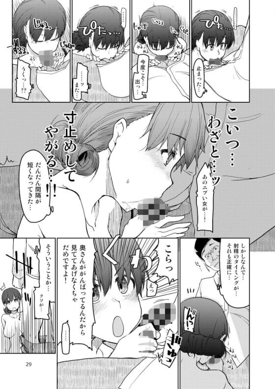 【エロ漫画】クソ雑魚旦那の借金のためにNTR乱交セックス！！ 借金取りのデカチンポでドチュドチュ子宮を責められちゃう…（サンプル21枚）