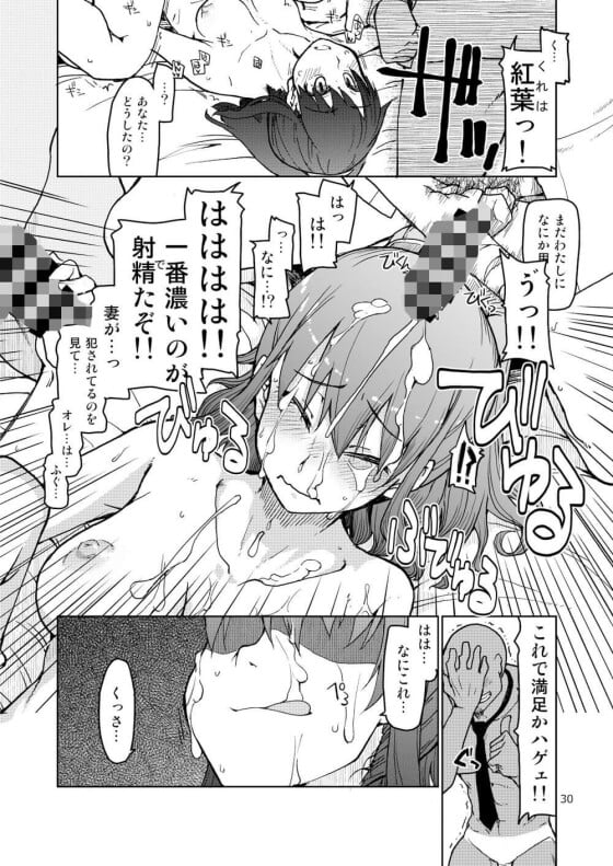 【エロ漫画】クソ雑魚旦那の借金のためにNTR乱交セックス！！ 借金取りのデカチンポでドチュドチュ子宮を責められちゃう…（サンプル21枚）