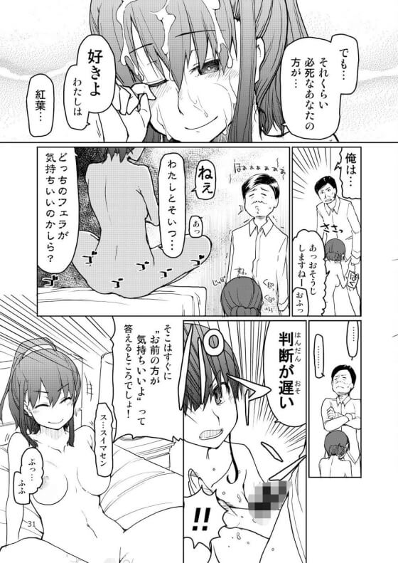 【エロ漫画】クソ雑魚旦那の借金のためにNTR乱交セックス！！ 借金取りのデカチンポでドチュドチュ子宮を責められちゃう…（サンプル21枚）