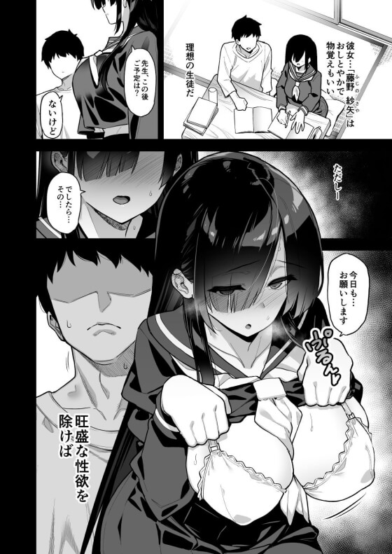 【エロ漫画】オチンポに夢中になった大和撫子少女!娯楽のない田舎で清楚な少女の家庭教師になった結果www(サンプル11枚)