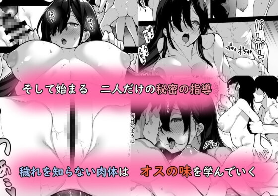 【エロ漫画】オチンポに夢中になった大和撫子少女!娯楽のない田舎で清楚な少女の家庭教師になった結果www(サンプル11枚)