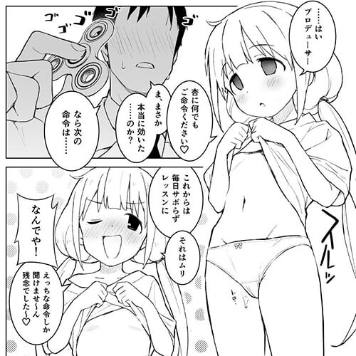 【デレマス・エロ漫画】杏ときらりの催眠ごっこ！！ プロデューサーｎ（サンプル7枚）