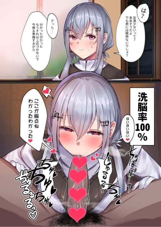 【エロ漫画】催眠レイプ!美少女ヒロイン達がマインドコントロール状態で好き勝手に犯されまくる二次エロ画像www part88