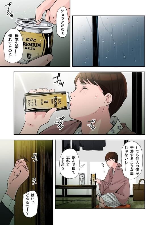 【エロ漫画】憧れの先輩OLの不倫セックス現場を目撃！！ 先輩OLが口止めしにきたので…（サンプル11枚）