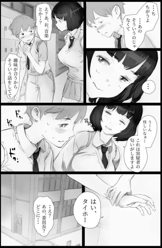 【エロ漫画】告白されただけで射精する男!クラスの女子達に敏感チンポをエッチなイタズラされまくるwww(サンプル11枚)