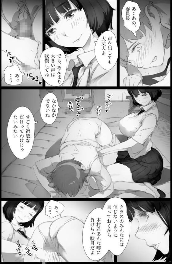 【エロ漫画】告白されただけで射精する男!クラスの女子達に敏感チンポをエッチなイタズラされまくるwww(サンプル11枚)