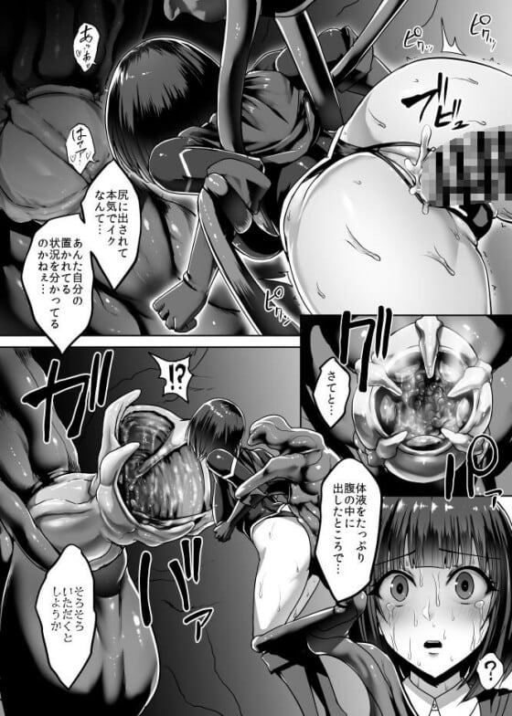 【エロ漫画】怪人の触手で弱点アナルを弄くり回されるスーパーヒロイン！強烈な快楽に抵抗できず体内まで犯される…（サンプル7枚）