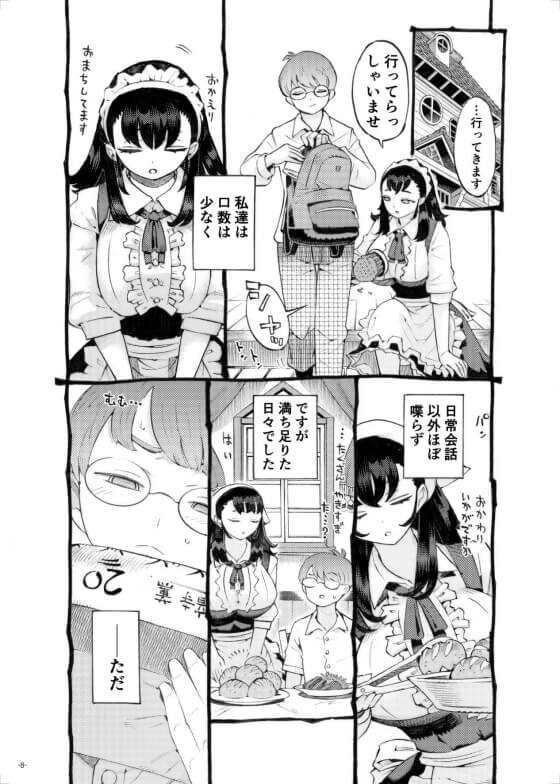 【エロ漫画】巨乳美人お姉さんな乳母メイドと背徳セックス！！ 思い出の詰まったお屋敷の至るところでやりまくるお坊ちゃまｗｗｗ（サンプル8枚）