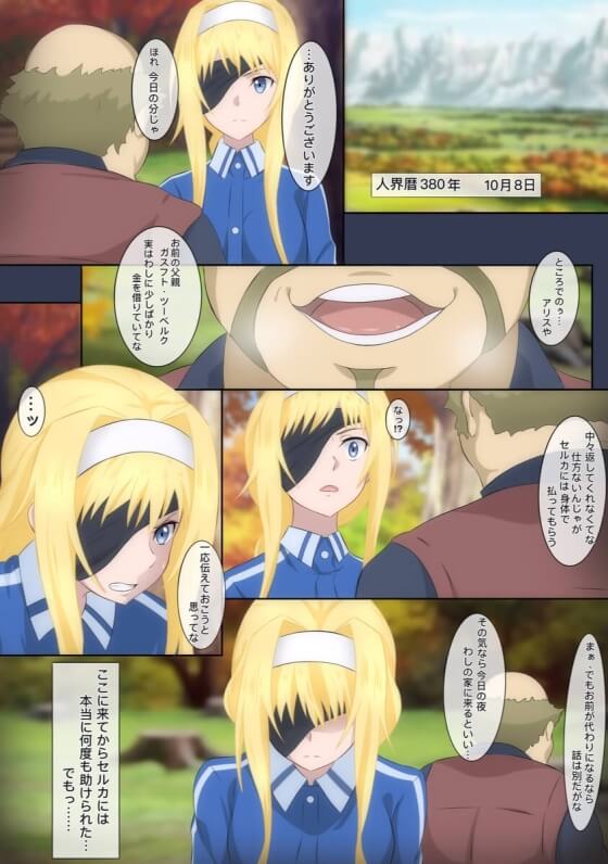 【エロ画像】キモ男レイプ!美少女ヒロイン達がブサイク男達に無理やり犯されちゃってる二次エロ画像www part152