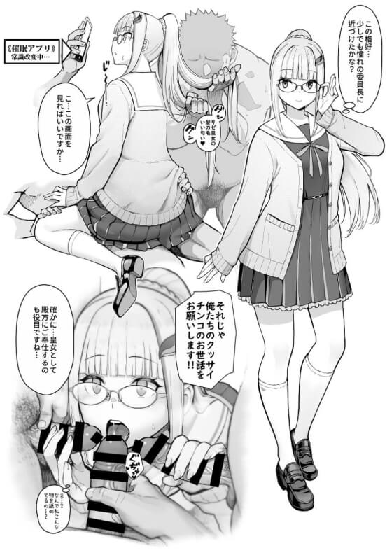 【エロ画像】催眠レイプ!美少女ヒロイン達がゲス男達に催眠をかけられて陵辱されちゃう二次エロ画像www part90