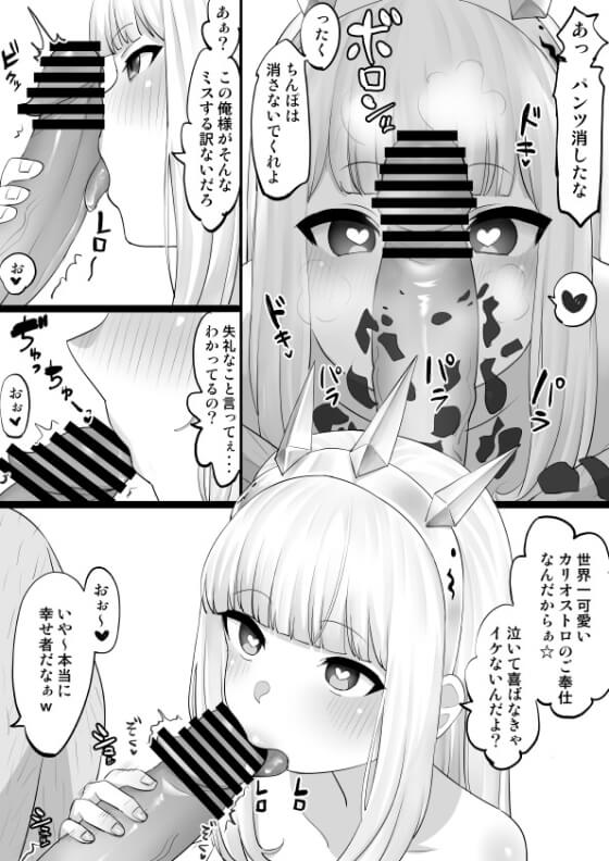 【エロ画像】催眠レイプ!美少女ヒロイン達がゲス男達に催眠をかけられて陵辱されちゃう二次エロ画像www part90