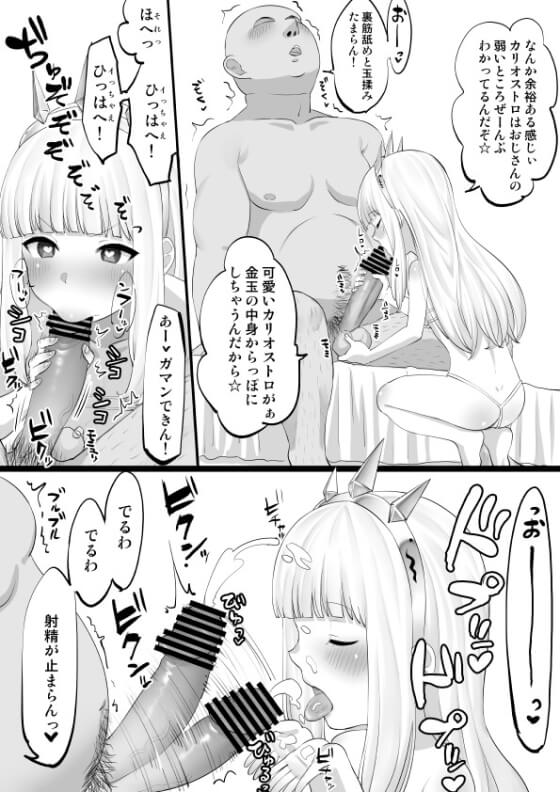 【エロ画像】催眠レイプ!美少女ヒロイン達がゲス男達に催眠をかけられて陵辱されちゃう二次エロ画像www part90