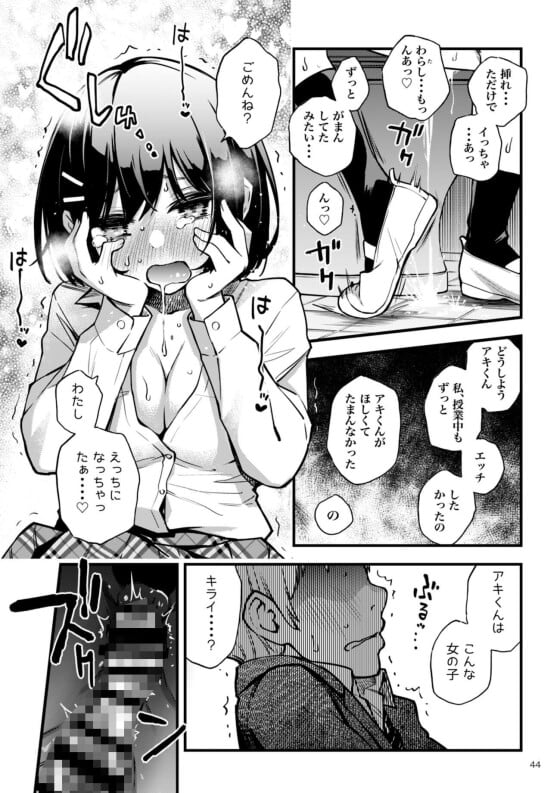 【エロ漫画】 童貞処女カップルの初セックス！！ 彼氏が可愛すぎてイケない感情に芽生えてしまった処女彼女ｗｗｗ（サンプル11枚）