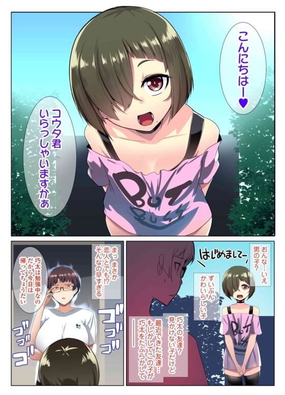 【エロ漫画】教育ママがクソガキのデカチンポで肉体開発されてアヘアヘ堕ちさせられちゃうｗｗｗ（サンプル31枚）