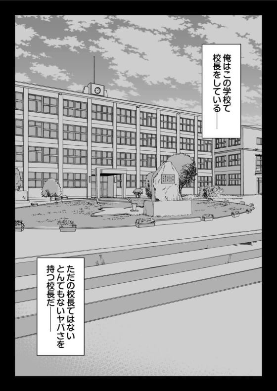 【エロ漫画】実娘JKで性処理しちゃう絶倫オヤジ校長!性欲がヤバすぎて仕事にならないので男子トイレで毎日娘をアヘ顔セックスwww(サンプル12枚)