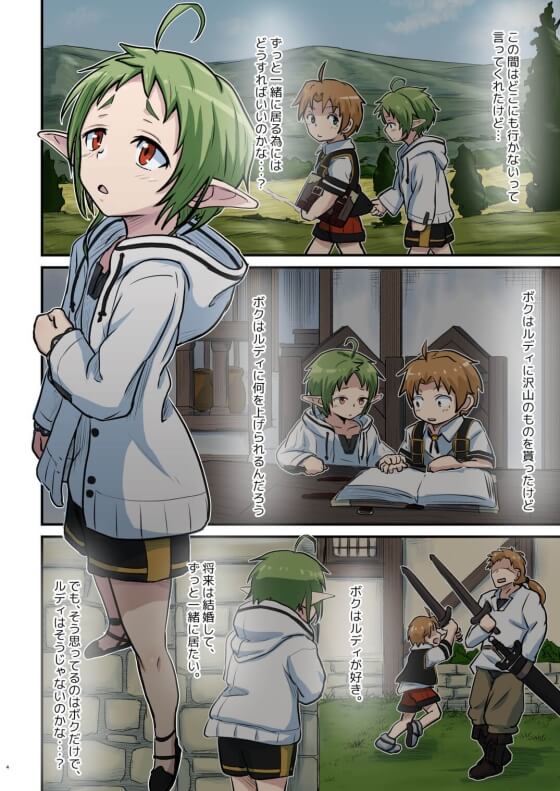 【無職転生・エロ漫画】 クンニ絶頂を覚えたシルフィ！！ はじめての気持ちよさに夢中になってルディとイチャラブセックスｗｗｗ（サンプル10枚）