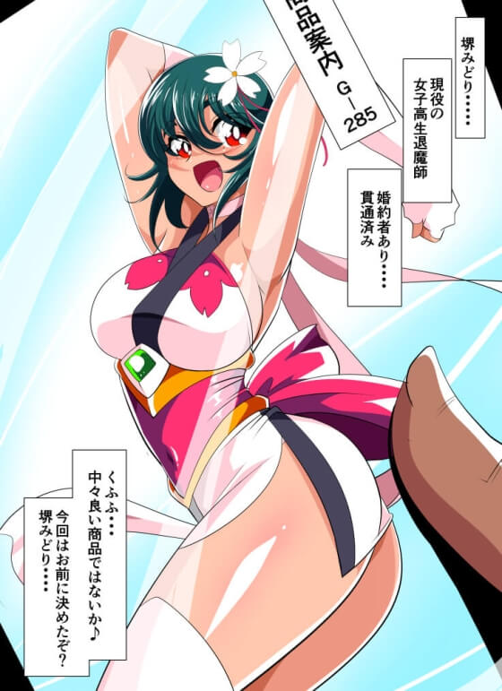 【エロ漫画】オジサン達のオチンポ様に敗北して快楽調教されちゃってる美少女ヒロイン達の二次エロ画像www part78
