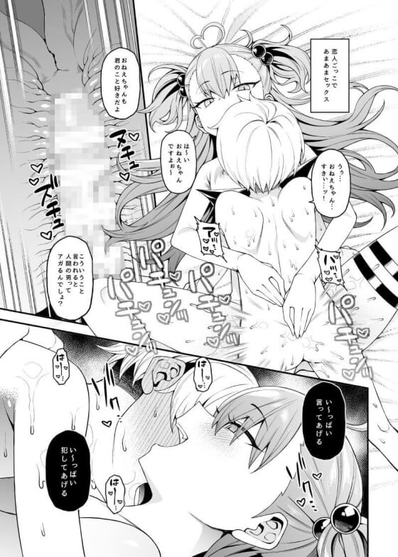 【エロ漫画】サキュバス少女のショタチンポドS搾精!突然現れた少女にショタ化させられた男がオチンポシコシコされまくるwww(サンプル9枚)