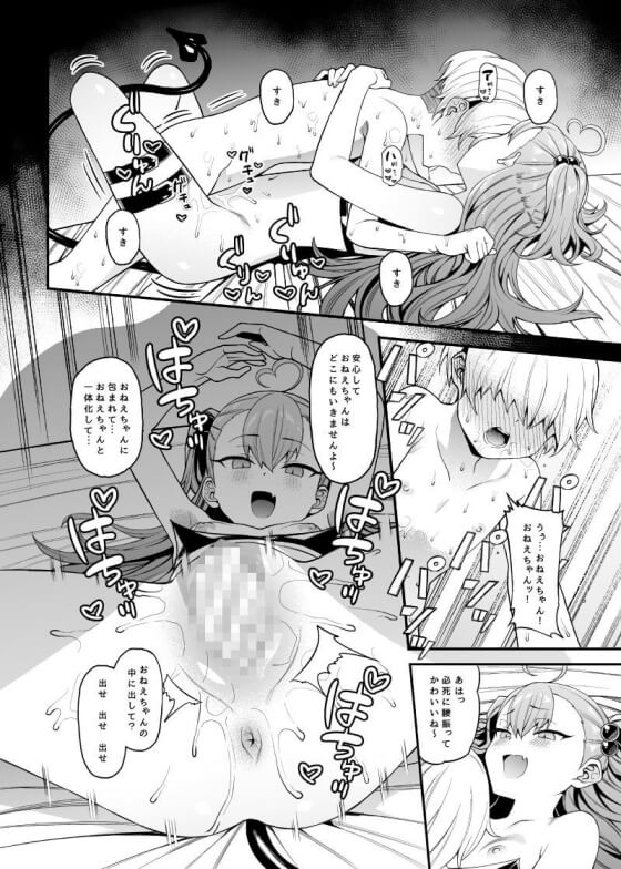 【エロ漫画】サキュバス少女のショタチンポドS搾精!突然現れた少女にショタ化させられた男がオチンポシコシコされまくるwww(サンプル9枚)