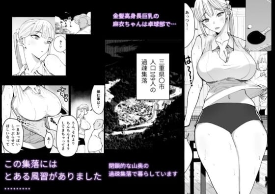 【エロ漫画】美少女JKは中年おじさん達に種付けセックスされまくるのが常識な集落！！ 閉鎖された過疎集落は何よりもエッチが優先される風習だった…（サンプル11枚）