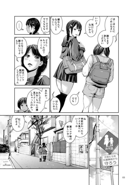 【エロ漫画】クソガキJKレイプ！！ いじめられっ子の弟を守るためにいじめっ子なクソガキ達の呼び出しに応じた結果…（サンプル10枚）