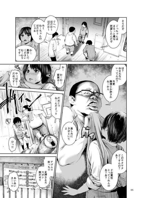 【エロ漫画】クソガキJKレイプ！！ いじめられっ子の弟を守るためにいじめっ子なクソガキ達の呼び出しに応じた結果…（サンプル10枚）