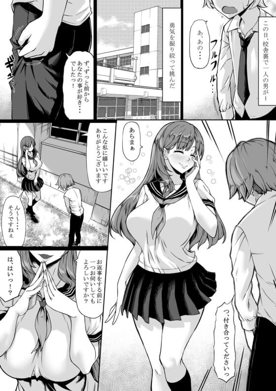 【エロ漫画】セフレとのセックスを見せつけられるプラトニック彼氏!憧れの清楚系クラスメイト女子に告白して成功した結果…(サンプル10枚)