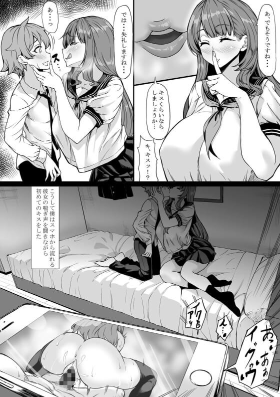 【エロ漫画】セフレとのセックスを見せつけられるプラトニック彼氏!憧れの清楚系クラスメイト女子に告白して成功した結果…(サンプル10枚)