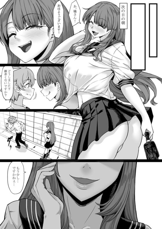 【エロ漫画】セフレとのセックスを見せつけられるプラトニック彼氏!憧れの清楚系クラスメイト女子に告白して成功した結果…(サンプル10枚)
