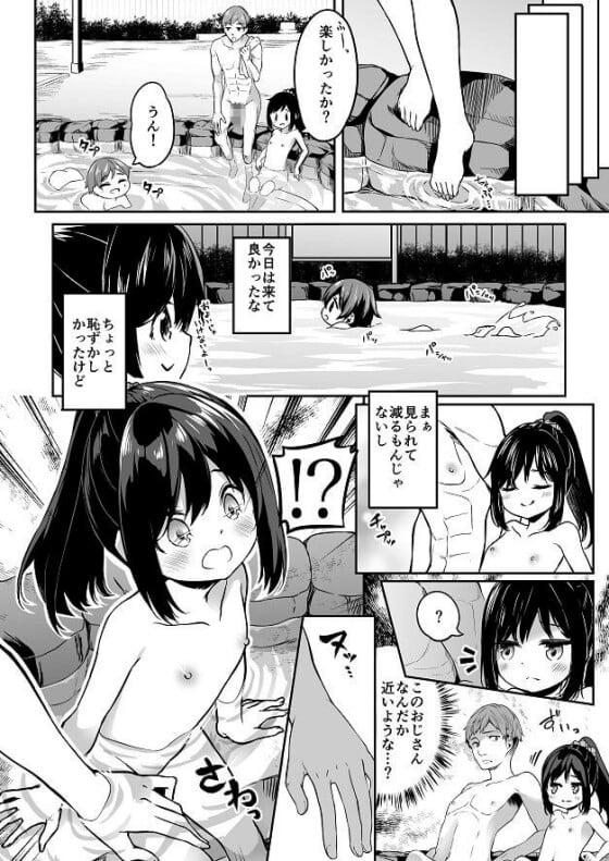 【エロ漫画】TS少女が男湯チャレンジに失敗レイプ！！ 可愛い弟のために一緒に銭湯の男湯に入った結果…（サンプル11枚）