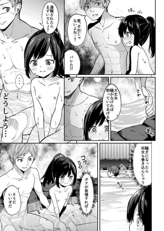 【エロ漫画】TS少女が男湯チャレンジに失敗レイプ！！ 可愛い弟のために一緒に銭湯の男湯に入った結果…（サンプル11枚）