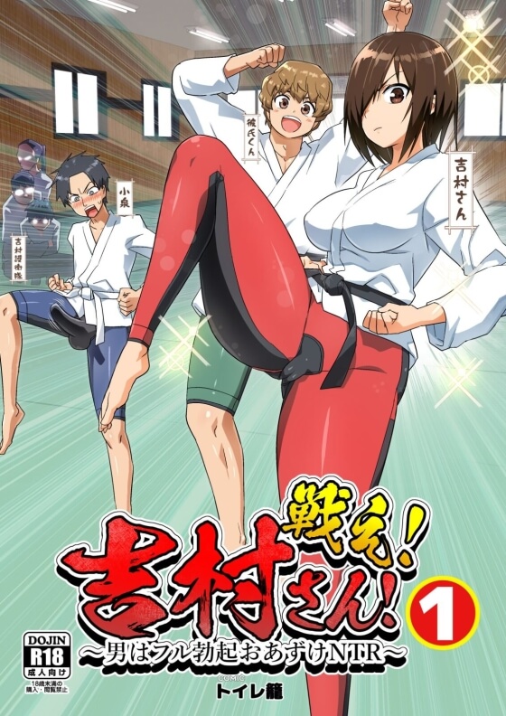 【エロ漫画】格闘JKがエロハプニングでビクンビクン!過去に媚薬をうたれて敏感なカラダになってしまった憧れのJK師範代とのストレッチ…!(サンプル26枚)