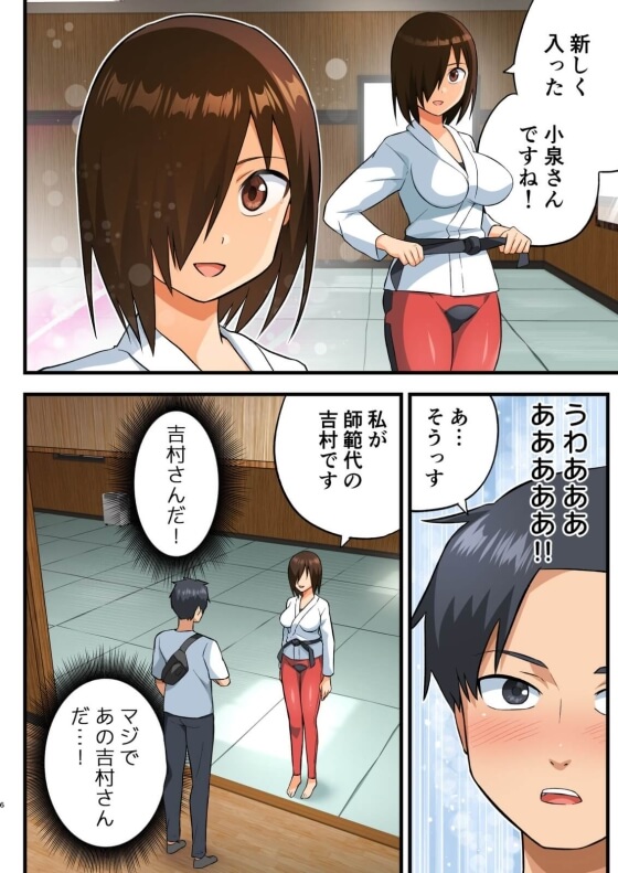 【エロ漫画】格闘JKがエロハプニングでビクンビクン!過去に媚薬をうたれて敏感なカラダになってしまった憧れのJK師範代とのストレッチ…!(サンプル26枚)